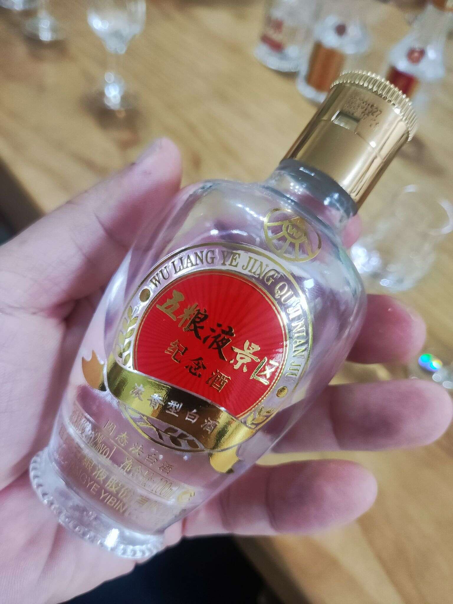 五粮液 景区纪念酒 20240811 130448